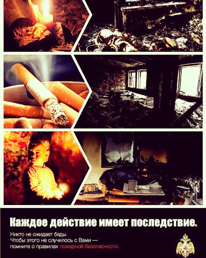 Чтобы не случилось беды